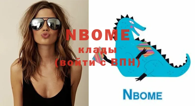 Марки NBOMe 1500мкг  Кадников 